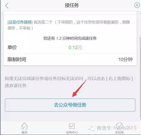 犀牛任务外派 微信投票 日赚1-10元 微信羊毛 第1张