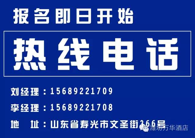报名热线副本.jpg