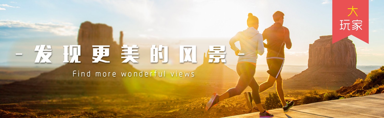 大玩家.jpg