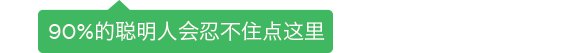 引导关注图