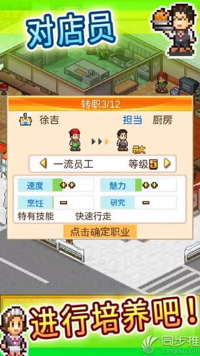 开罗游戏《美食梦物语》加入官方中文