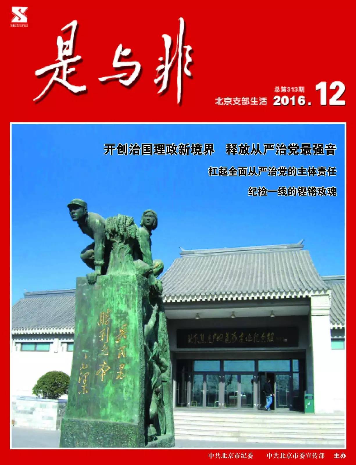 12期是与非封面.jpg