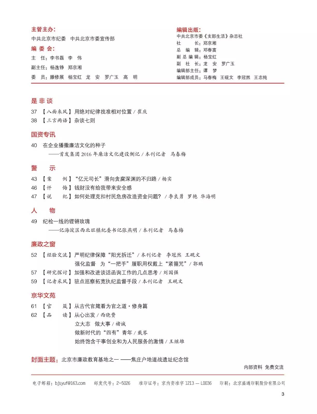 12期是与非目录2.jpg